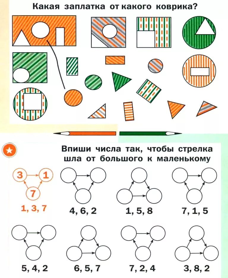 Уроки математика 6 лет. Задания по математике Женя Кац. Женя Кац задачи для дошкольников. Математика дошкольникам 6-7 лет Кац задания. Логические задачи жени Кац.