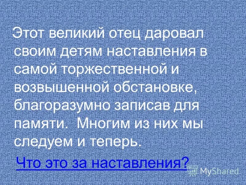 великий отец. первый правитель. список отцов великих. список отцов великих. русский исследователь севера.