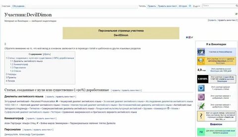 Вики текст