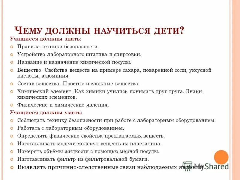 дубильные вещества танины. строение алкалоидов химия. фтзтческие сойсва вещест. полезные свойства веществ. полезные свойства воды для организма.