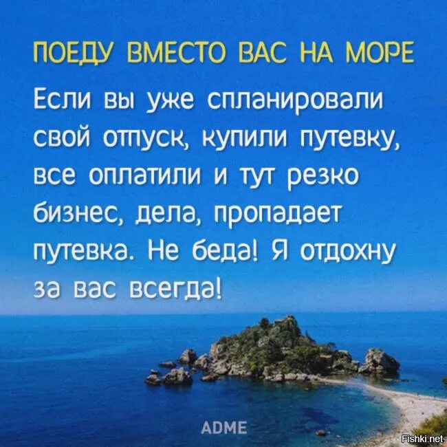 Поедем к морю слова. Статус я на море. Уехала на море статус. Еду на море статусы. Статусы про море.