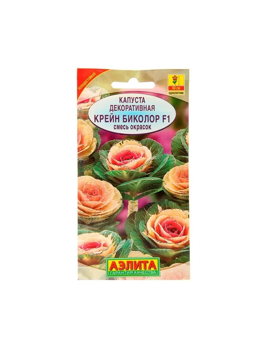 семена крейн пинк капуста декоративная. капуста декоративная крейн f1 аэлита. капуста декоративная крейн. капуста декоративная f1 крэйн биколор. декоративная капуста крейн пинк.