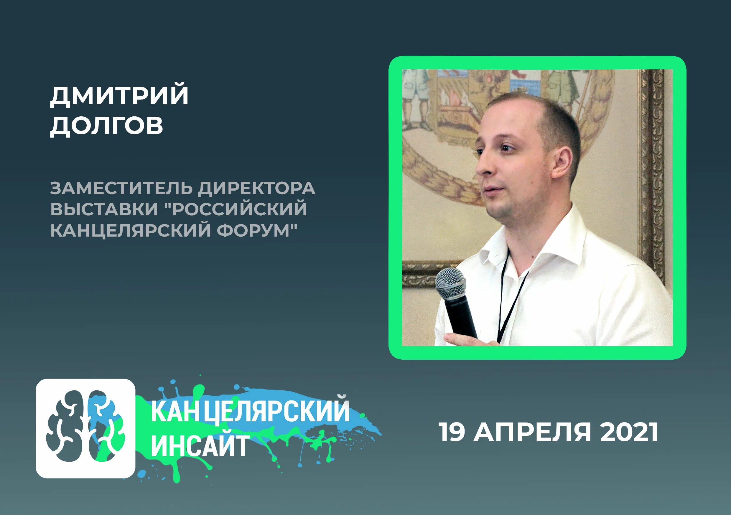 Долгову дмитрию