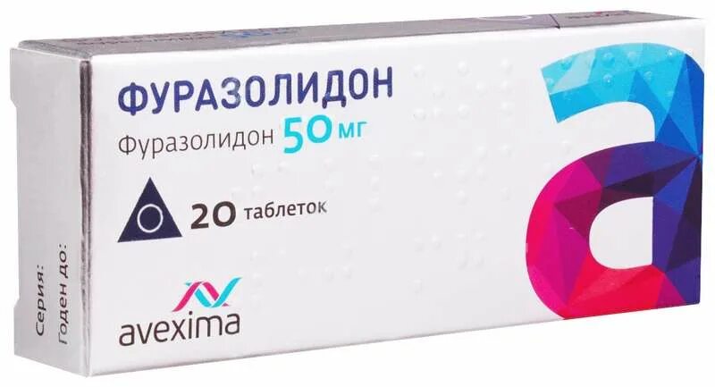 Андипал авексима. Трамадол авексима 50. Анальгин авексима таблетки. Кетоконазол свечи авексима. Цитрамон авексима.