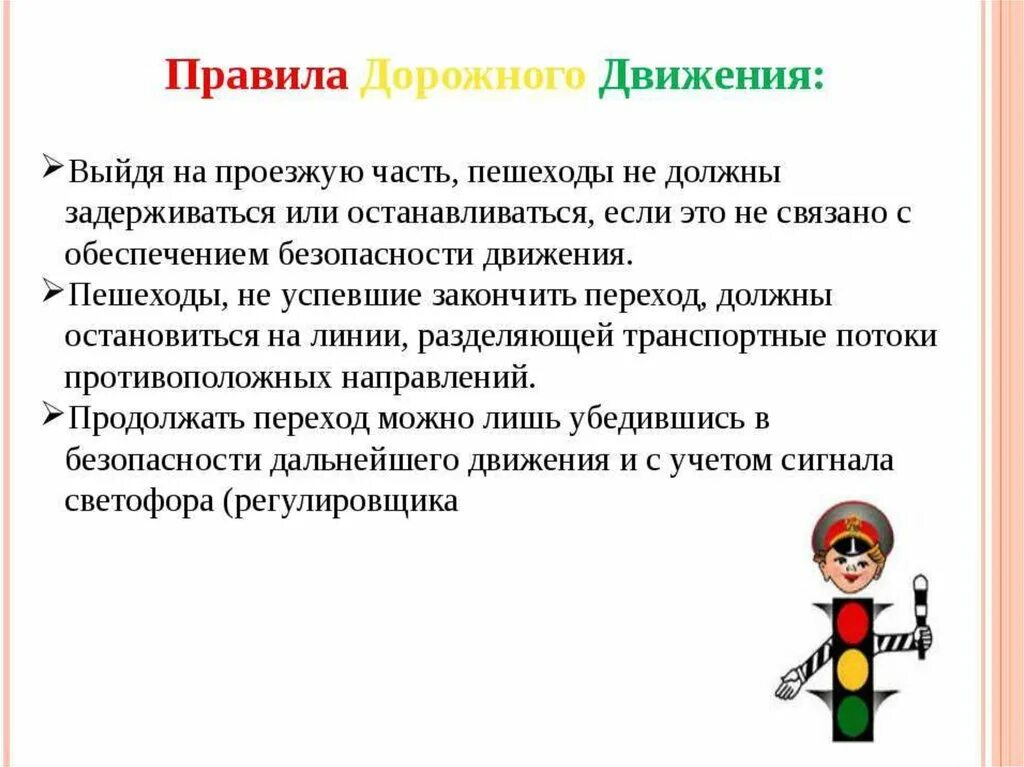 Презентация для детей с конспектами