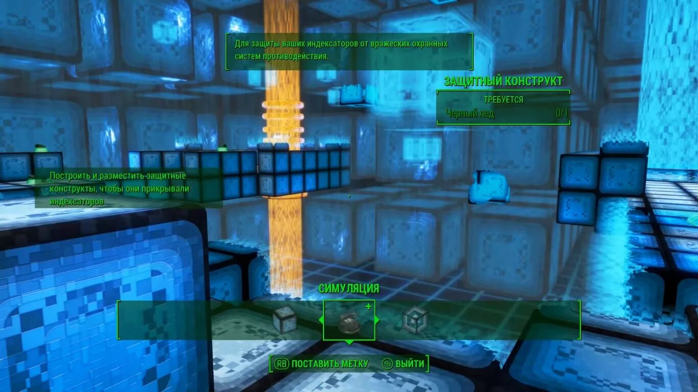 Fallout построить радиомаяк. Радиомаяк fallout 4. святилище детей атома fallout 4 ключ. туманные видения fallout 4. дом воспоминаний fallout 4.