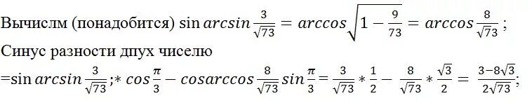 1 2sin 2x корень из 3