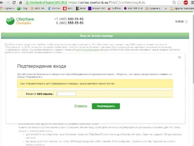 Sberbank.ru/SMS/ARRESTSINFO. Сбербанк.ру смс аррестсинфо. Https://sberbank.ru/SMS/CCD/. Sberbank.ru/SMS/LMT/.