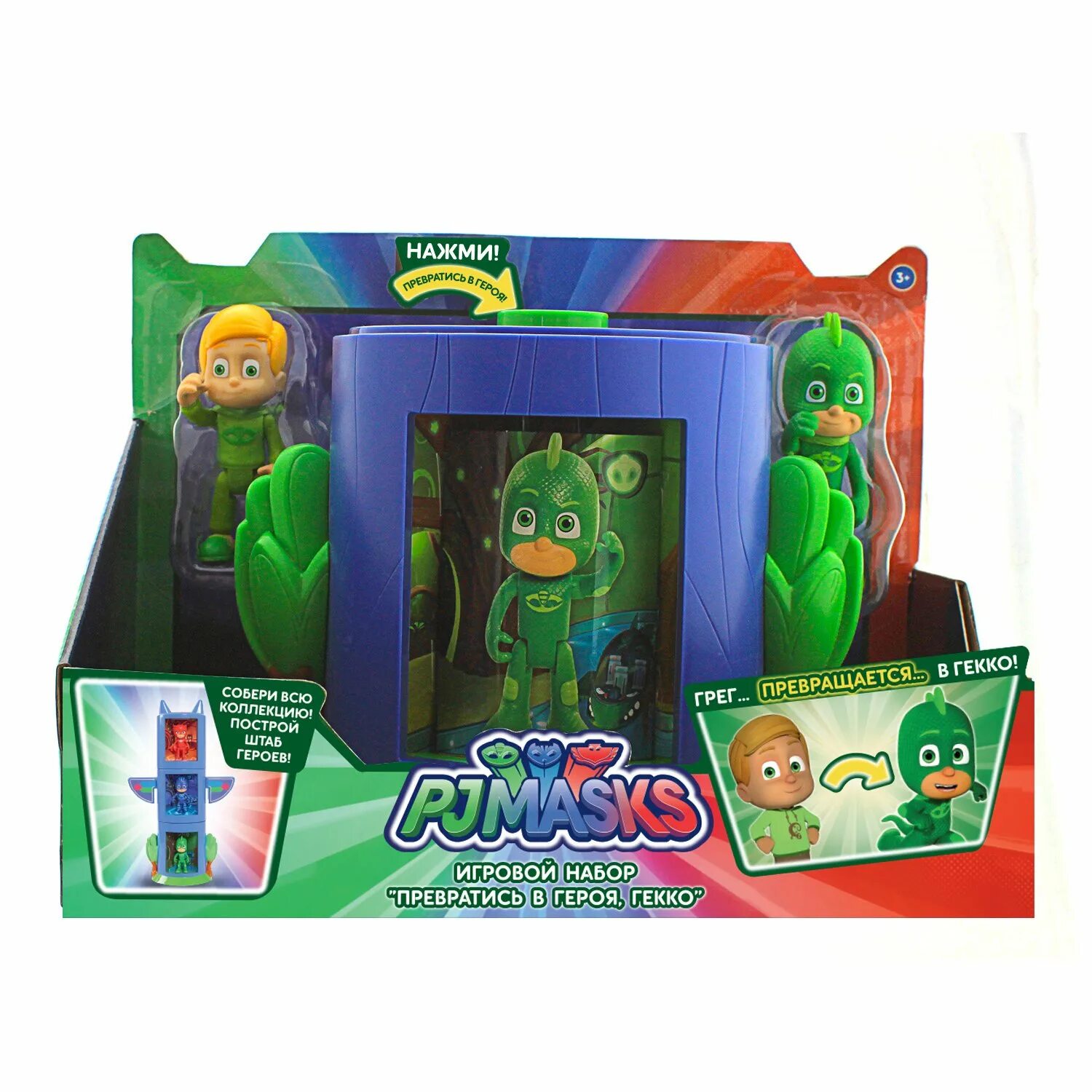 PJ Masks игровой набор превратись в героя Гекко. Игровой набор "Гекко и ночной ниндзя" пластизоль. Маска Гекко герои в масках. PJ Masks / фигурка со звуком "Гекко" ТМ "герои в масках", 15 см. Наборы героев купить