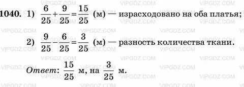 Математика 5 класс 2 часть распечатать ГДЗ по Математике 5 класс номер 910 Мерзляк, Полонский, Якир