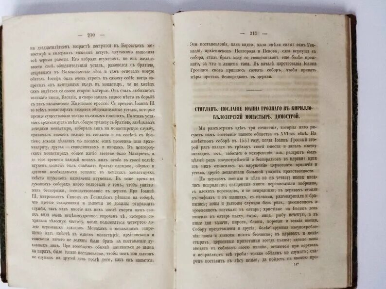 Водовозов книги. Рассказы из русской истории. Книга Водовозова для начального чтения. Книга для начального чтения Водовозов 1878.