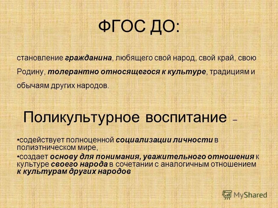 Формирование гражданина. Формирование гражданина