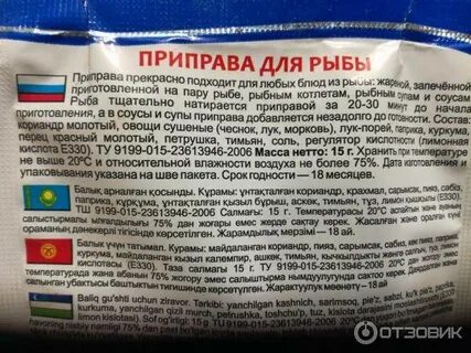 Какие специи подходят для рыбы