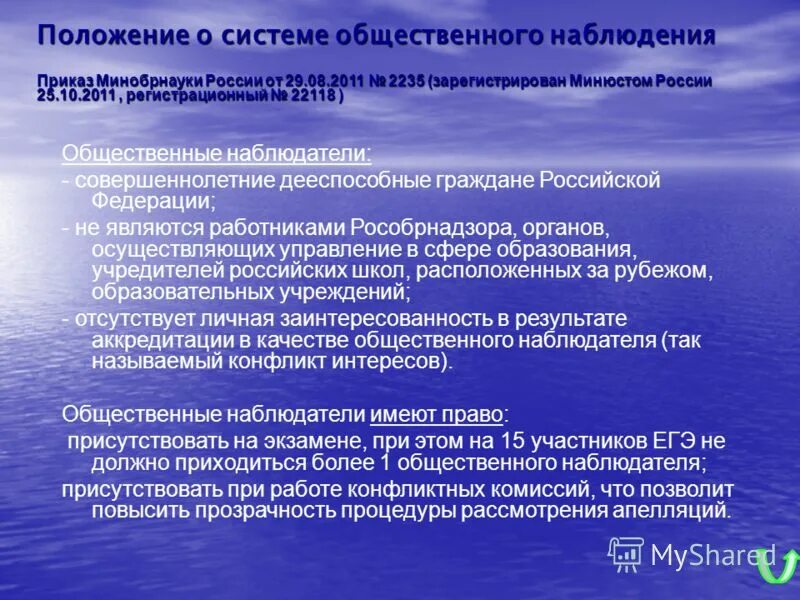 Зарегистрировано в минюсте. Профессии зарегистрированы в минюсте. Приказ росстандарта. 12. Приказ №634н.