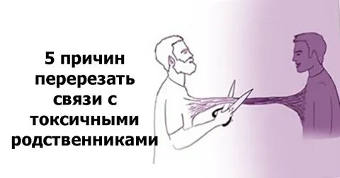 Как общаться с токсичными людьми на работе