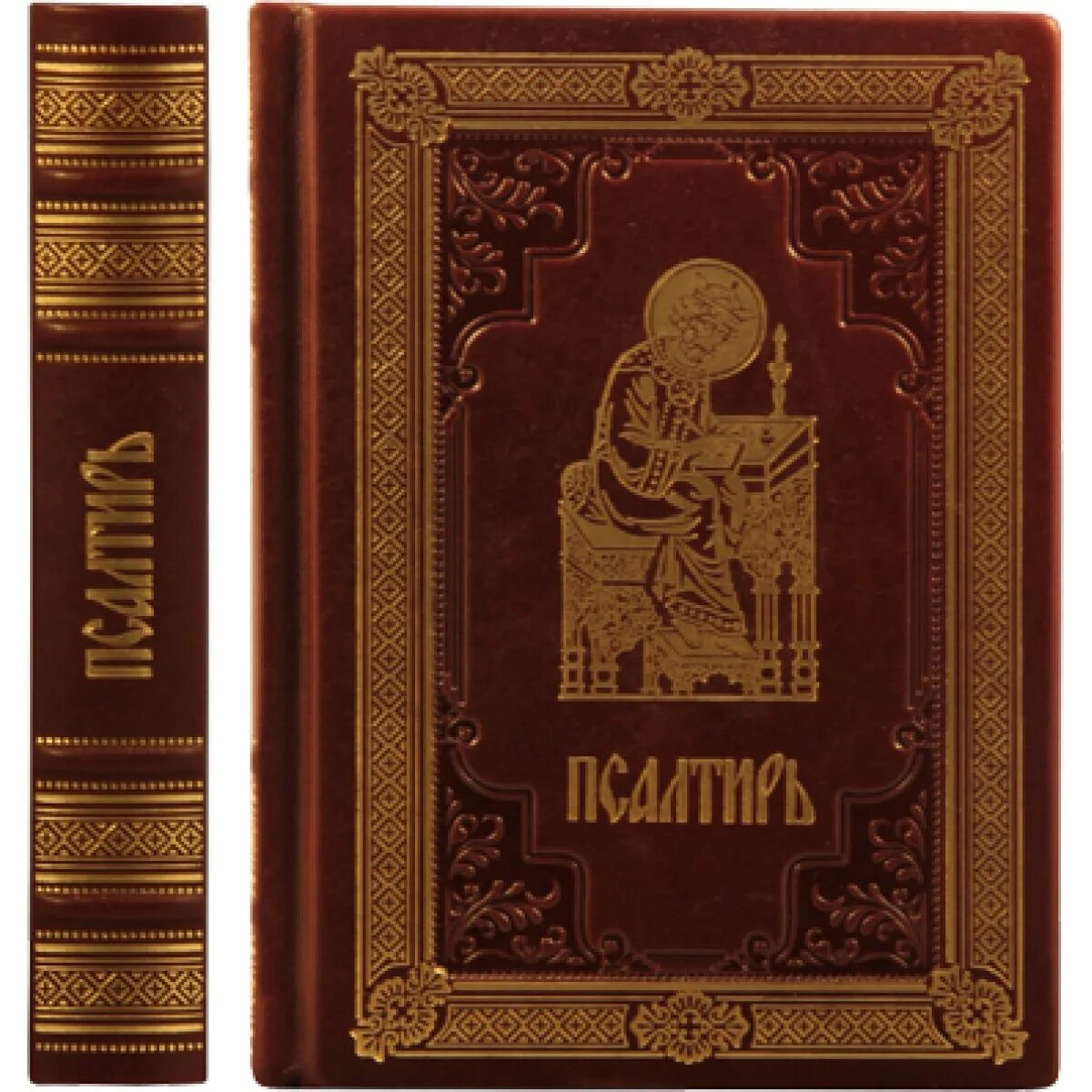 Псалтирь матери читать. Псалтирь фотокниги. Псалтирь книга. Псалтирь подарочное издание. Псалтырь обложка.