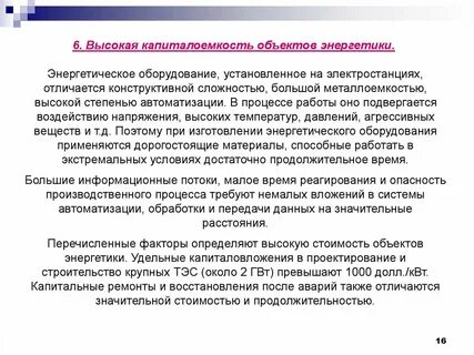 Капиталоемкость