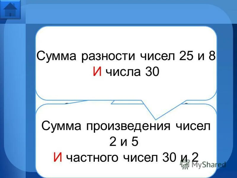 Произведение чисел 30 и 14