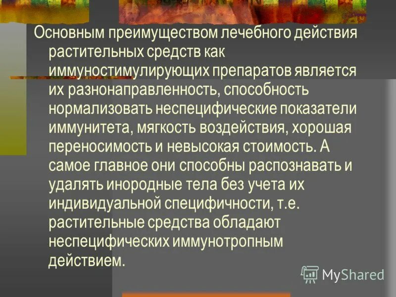 Преимущества ттс. Преимущества и недостатки перорального пути введения лекарственных. Преимущества лекарственного препарата. Энтеральное введение лекарственных средств. Разнонаправленность lichnosti.