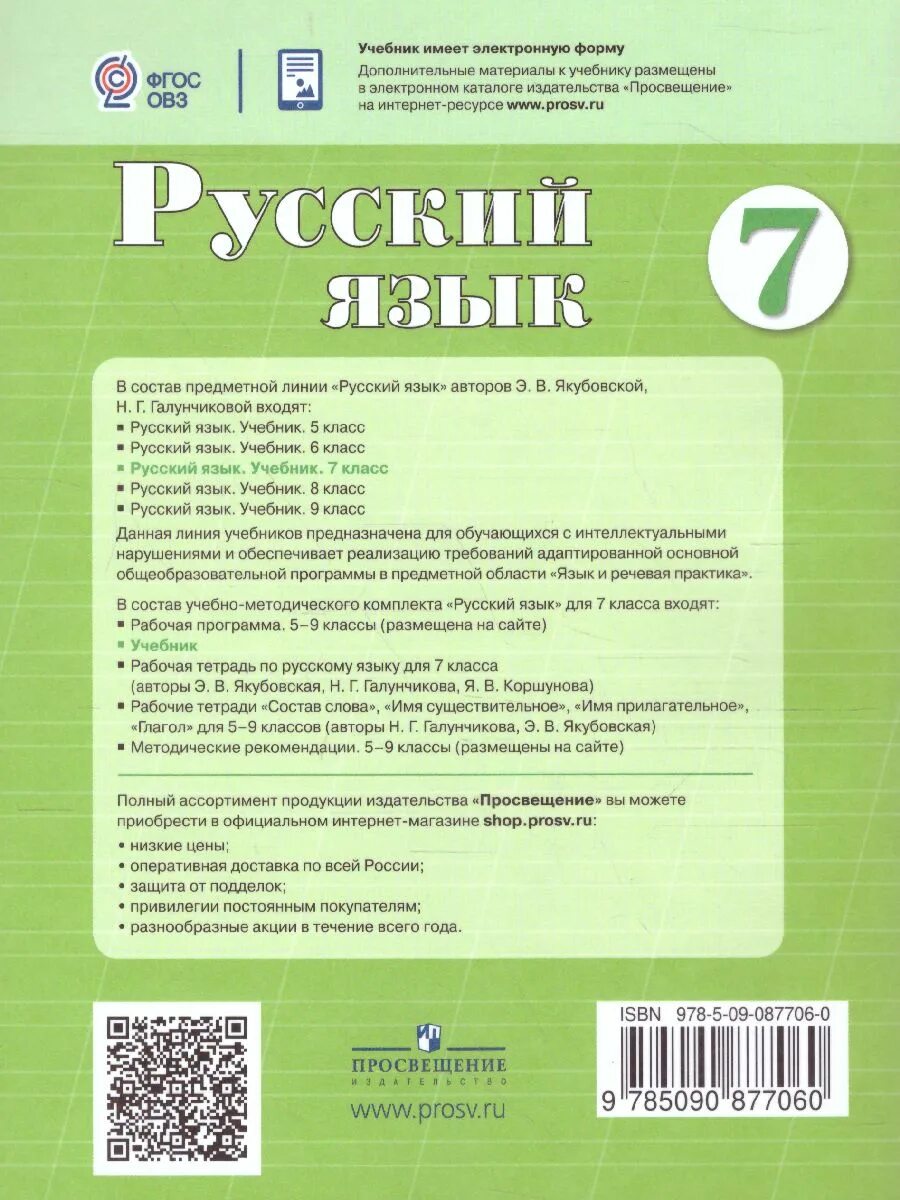 Специальных коррекционных общеобразовательных учреждений viii