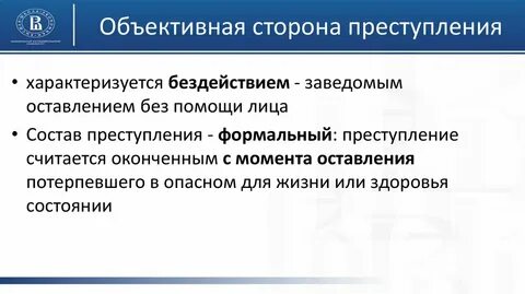 К элементам объективной стороны правонарушения относится