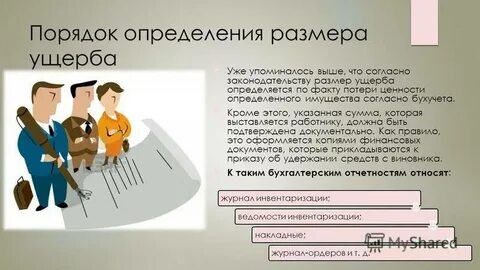 Придется компенсировать