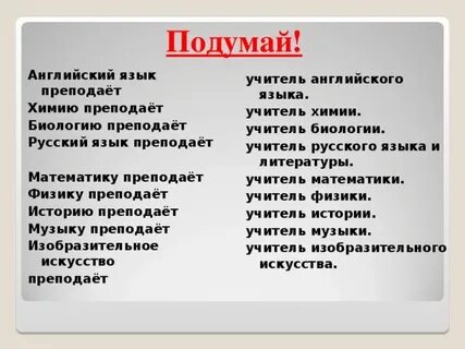 Приподать
