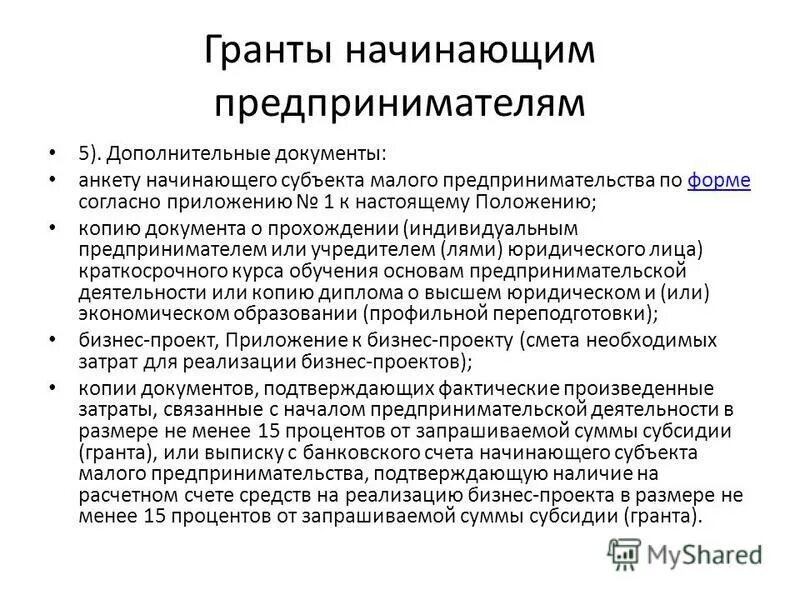 Приложение к настоящему положению. Направляем информацию согласно приложению. Оформление личного дела сотрудника образец. Приложение к настоящему положению. Лист ознакомления обучающегося с локальными нормативными актами.