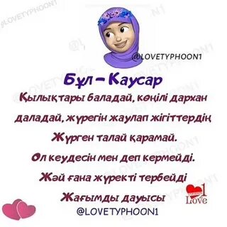 Кавсар