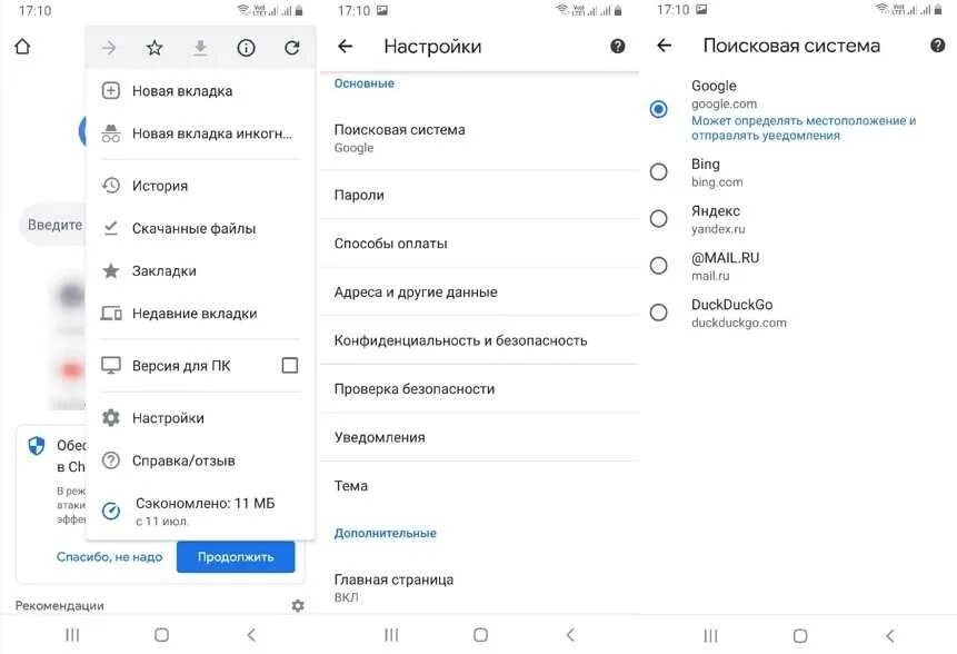 Как изменить поисковую систему в edge. Как изменить поисковую систему в edge