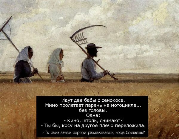 Сенокос загадка. Сенокос загадка. Сенокос живопись в деревне. Скирда сноп. Сенокос загадка.