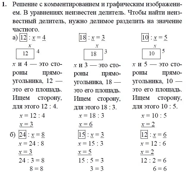 Контрольная работа по математике 2 класс уравнения. Решение уравнений 2 класс Петерсон. Уравнения в задачах второй класс. Задание по математике второго класса уравнение.