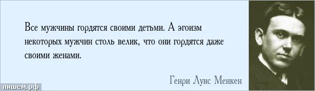 мне кажется что россияне безумно завидуют. мне кажется что россияне безумно завидуют. патриотические высказывания. жванецкий цитаты. мне кажется что россияне безумно завидуют.