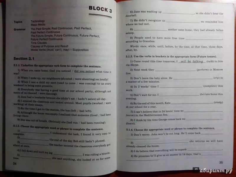 Сборник лексико грамматических. Лексико грамматическая практика английский язык упражнение 2. Сборник лексико грамматических. Бегиннер английский hd. Лексико грамматические упражнения 3 класс английский.