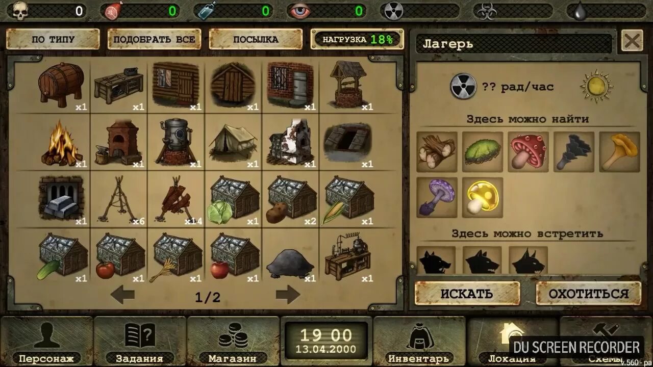 Day r 18. Предметы дей р. самые редкие предметы в day r. предметы из игры day r. day r survival предметы.