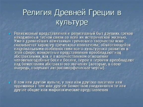 достижения религиозной культуры