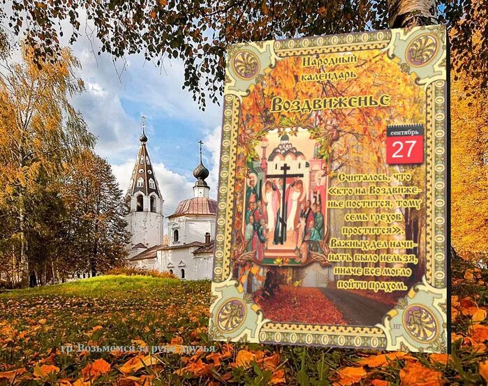 27 октября день чего