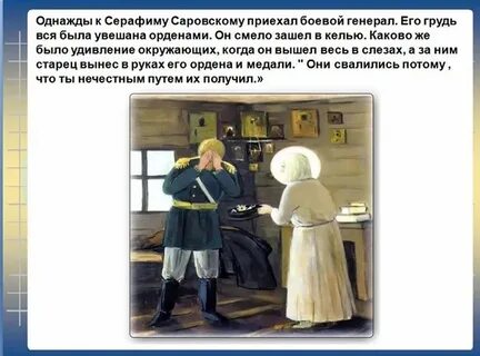 Песня про серафиму