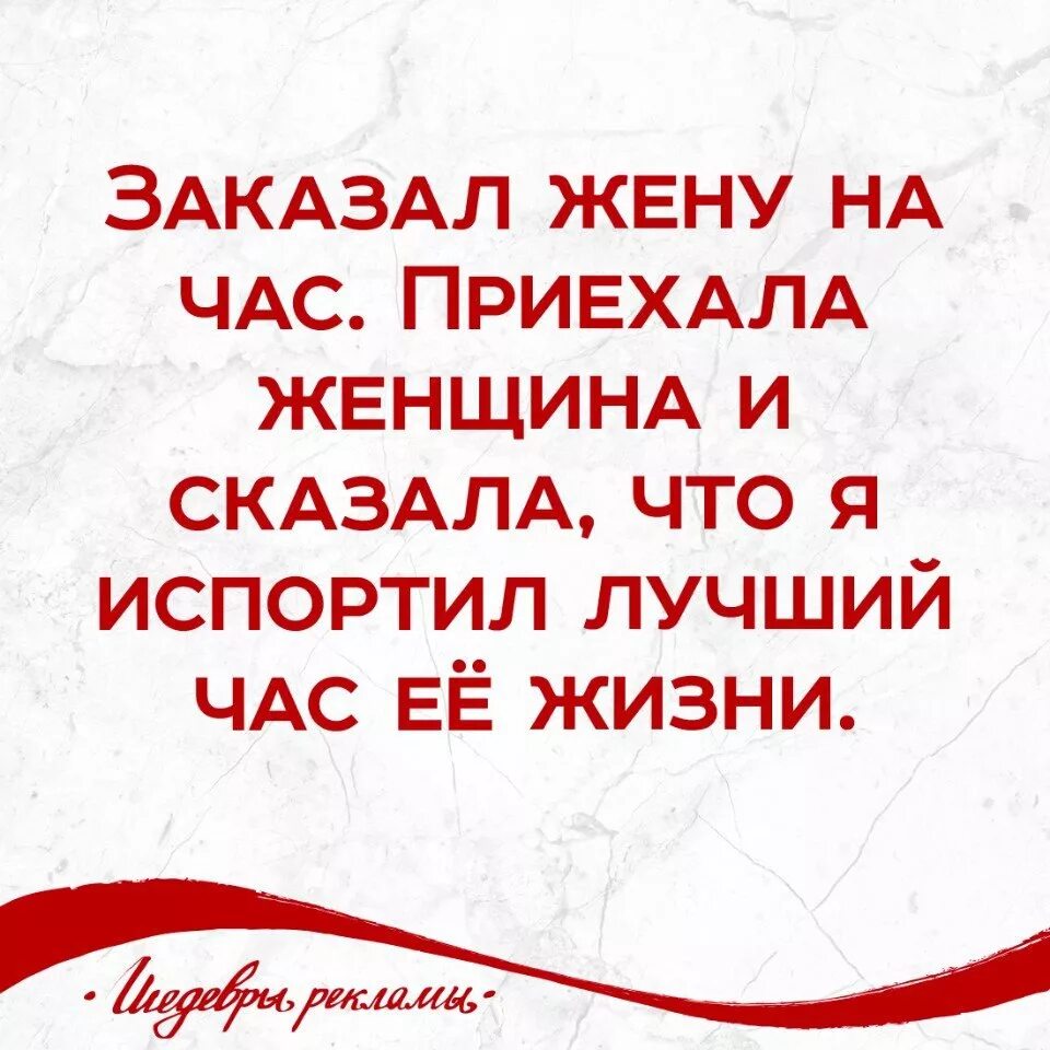 Жена на час 3. Жена на час. Заказал жену на час. Реклама жена на час. Жена на час объявления.