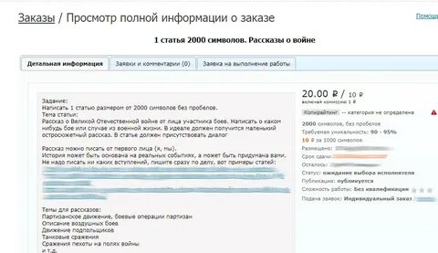 Заказ статей на заказ