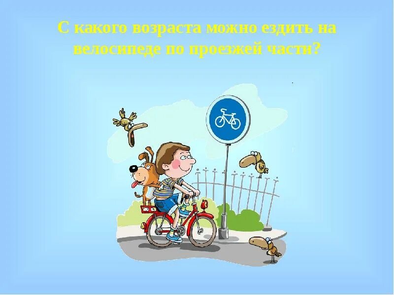 На каком городе можно ездить. На каком городе можно ездить