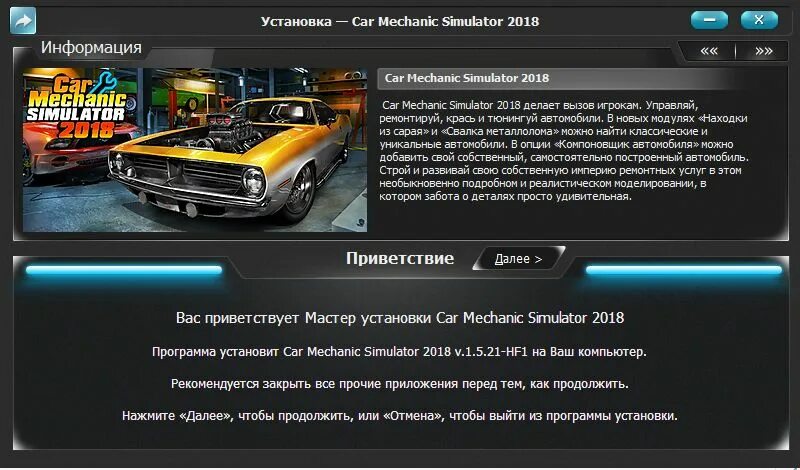 Сохранение car mechanic. Симулятор механика 2018. Карр механик симулятор. СФК механик симулятор 2018. Карта кар механик симулятор 2018.