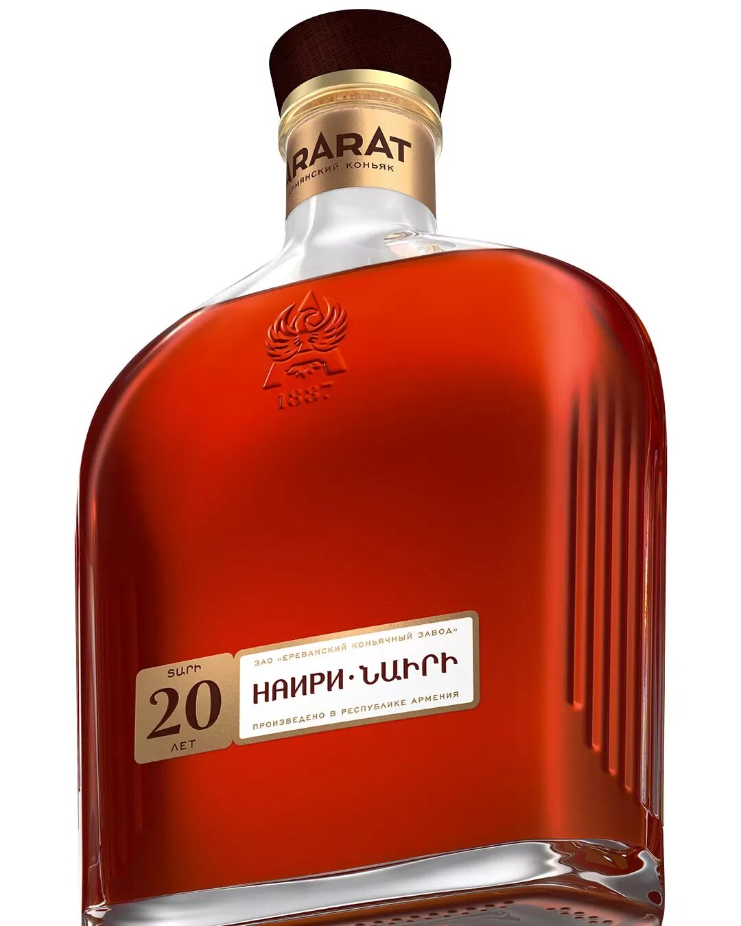 Арарат 20 лет 0.5. Арарат наири 20 лет. арарат наири 20 лет 0.7.
