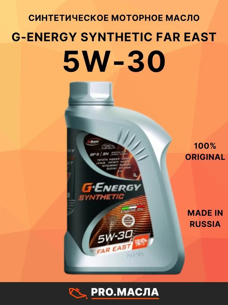 G energy start 5w30. Synthetic far East 5w-30. G-Energy Synthetic far East 5w-30. G Energy 5w30 far East. G-Energy Synthetic far East 5w-30 API SN ILSAC gf-5 «акция 4+1 промо».