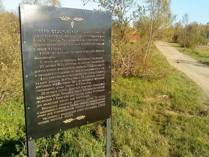 Деревня относится к сельскому поселению