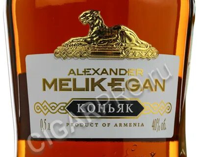 9 коньяков