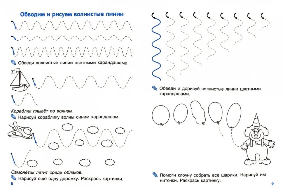 Развитие графомоторные навыки у дошкольников. Методика рисса перепутанные линии для дошкольников. Упражнения для развития моторики руки у дошкольников. Развивашки для детей. Психологические задания для дошкольников 6-7 лет.