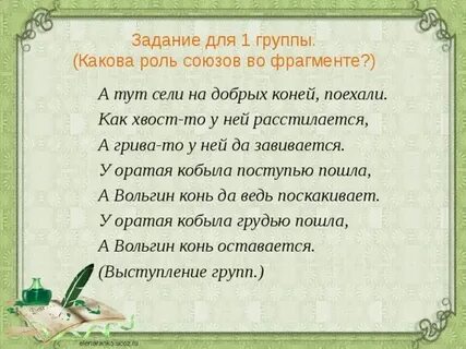 Предложение с сочетанием слов добрый конь