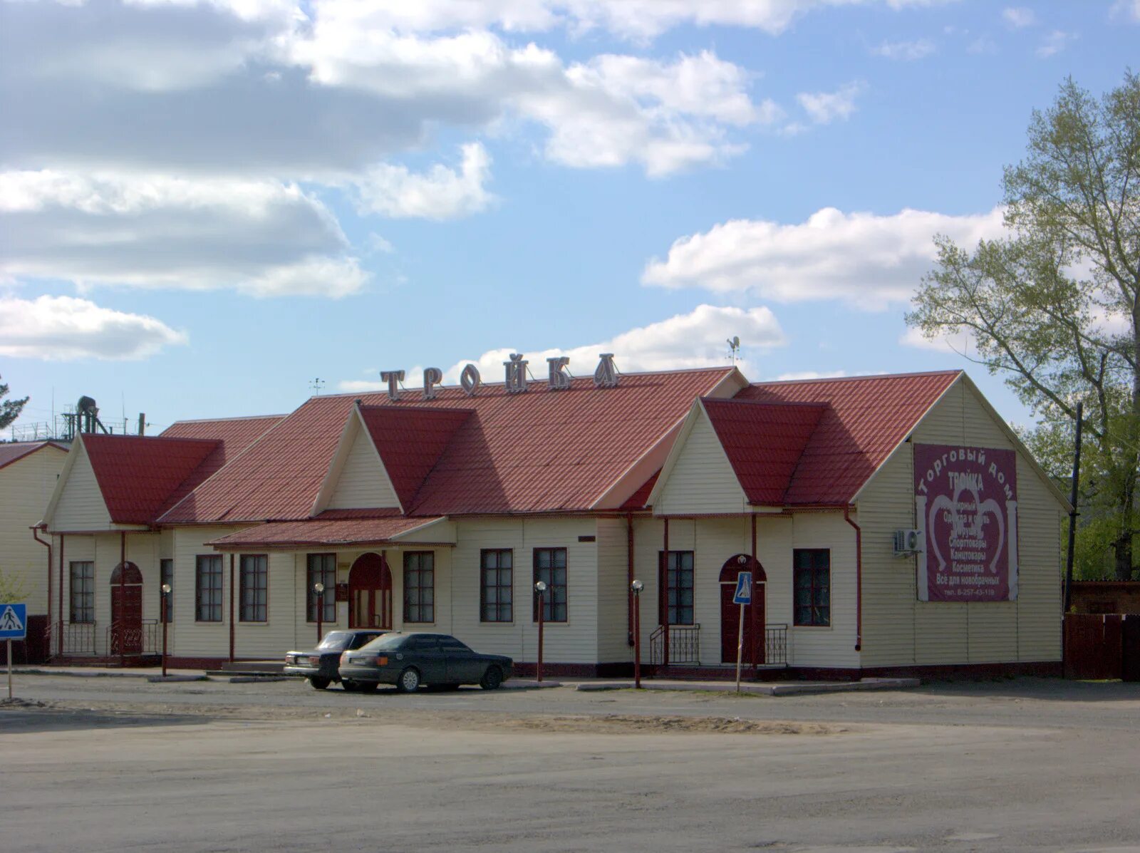 краснозерский район санаторий. поселок краснозерское новосибирская область. рп краснозерское новосибирская область. рп краснозерское новосибирская. краснозерский в новосибирске.