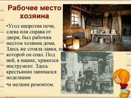 Что дом говорит о хозяине